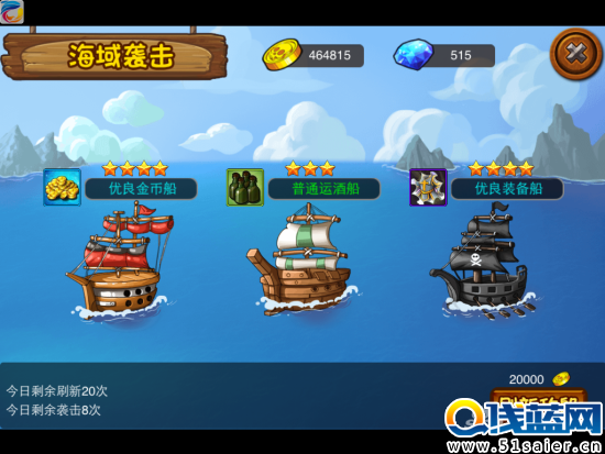 《加勒比海盜OL》游戲截圖-9