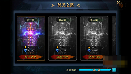 焚天之怒評測