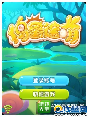 搗蛋連萌