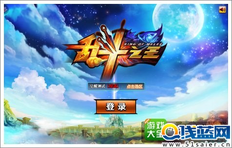 亂斗之王手游好不好玩評測