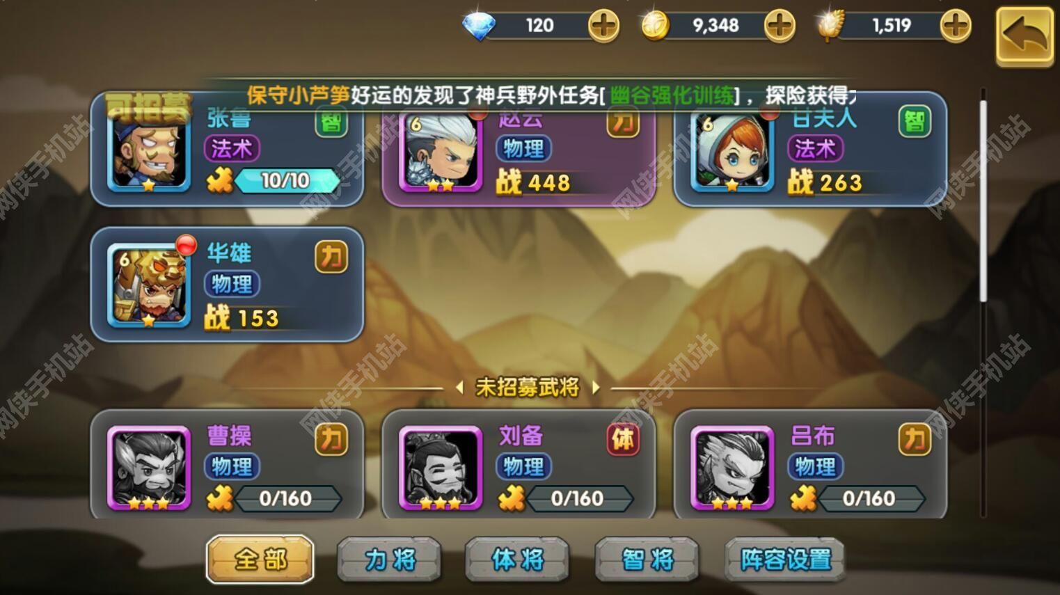大話夢三國評測：穿越三國搶寶物[多圖]圖片3