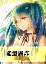 代表星星消滅你手游好不好玩評測