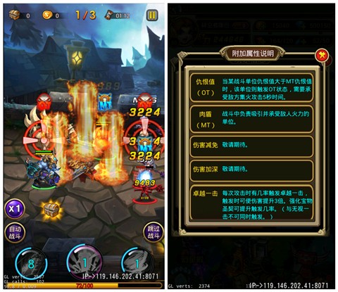 風暴軍團戰場OT設定.jpg