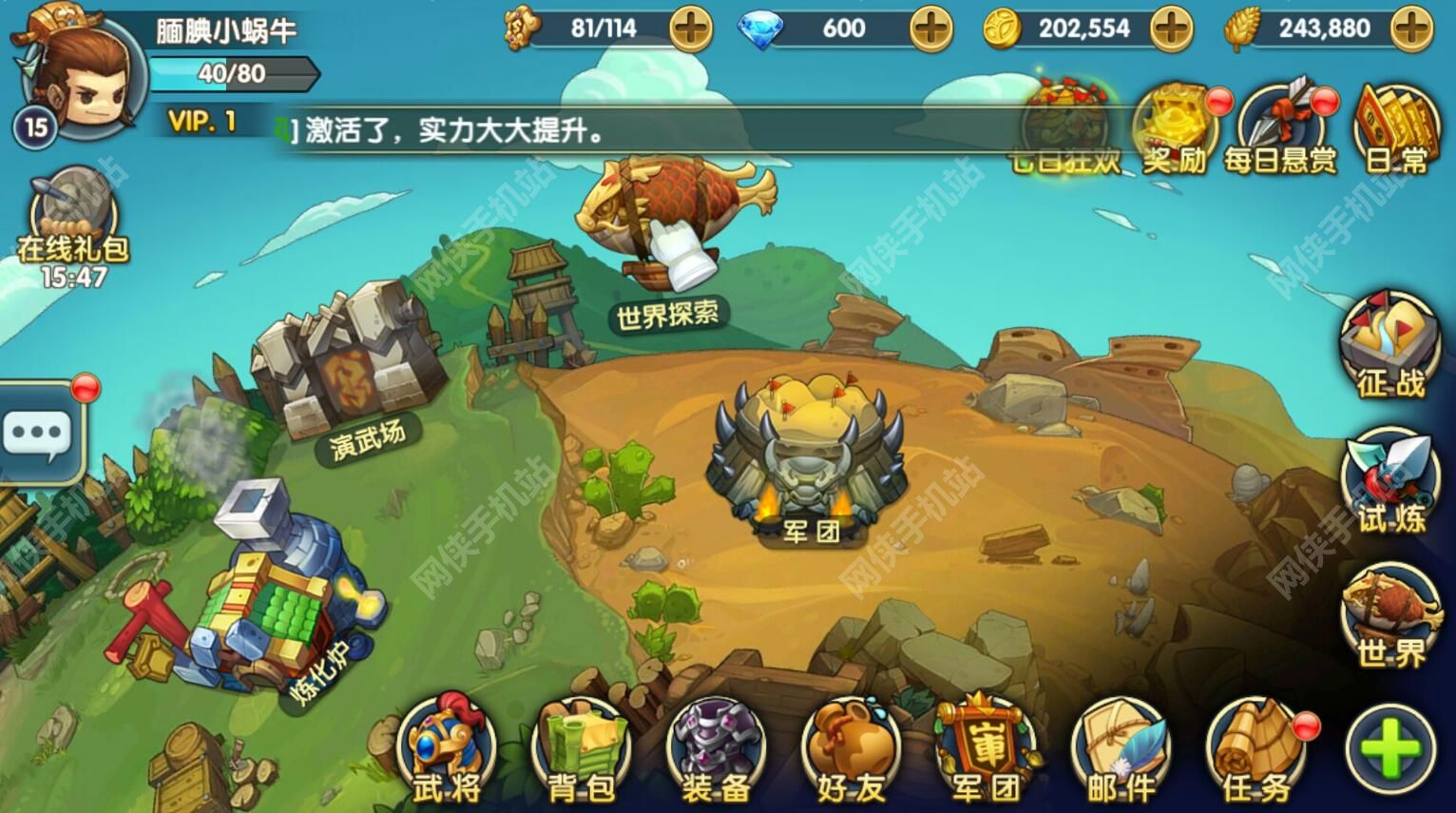 大話夢三國評測：穿越三國搶寶物[多圖]圖片2