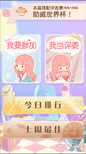 暖暖環游世界