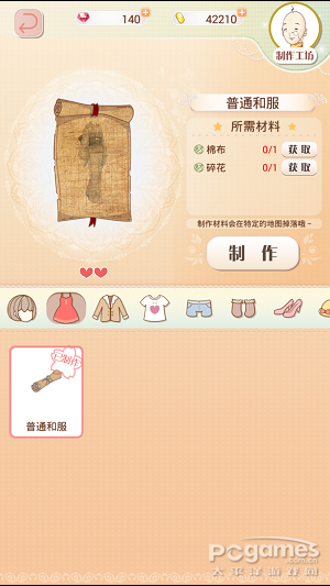 暖暖環游世界