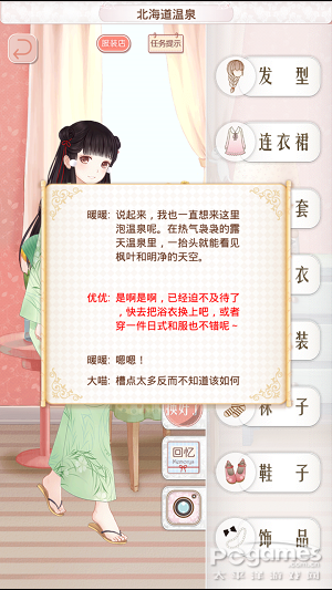 暖暖環游世界