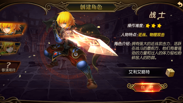 《破曉之光》評測：龍之谷正版授權手游