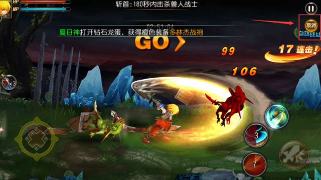 《破曉之光》評測：龍之谷正版授權手游