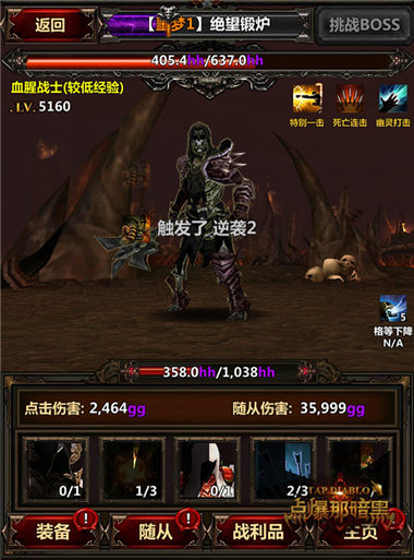 點爆那暗黑手游好不好玩評測