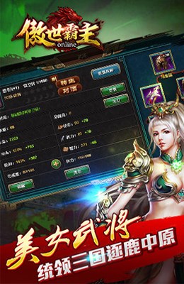 傲世霸主手游好不好玩評測
