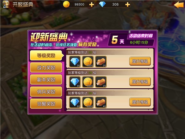 天堂戰記福利.jpg