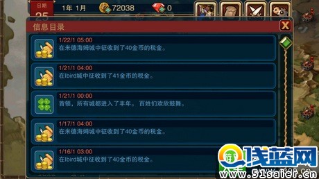 全民攻城城建
