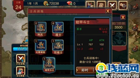 全民攻城封面