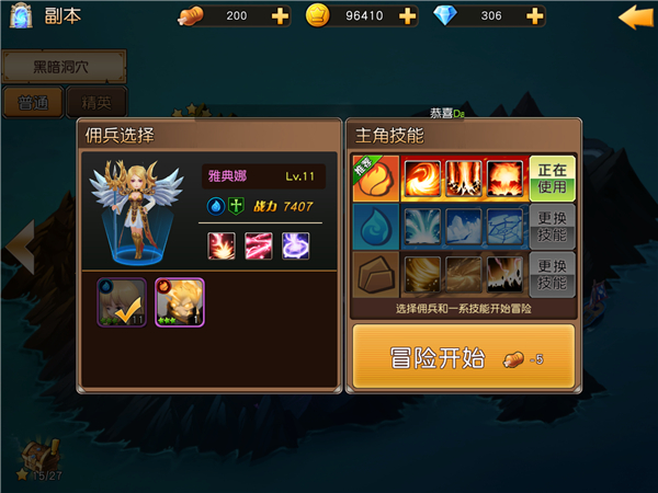 天堂戰記戰前搭配.jpg