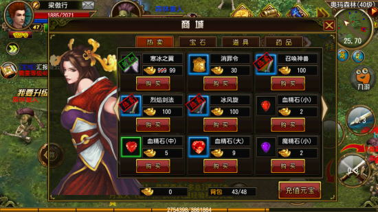 商城道具明顯減少
