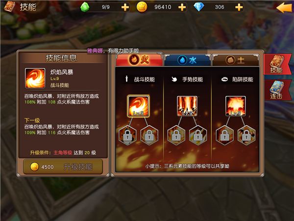 天堂戰記技能系統.jpg