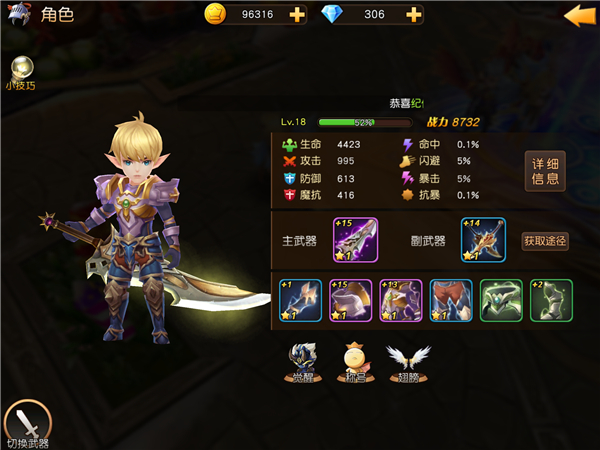 天堂戰記角色養成.jpg