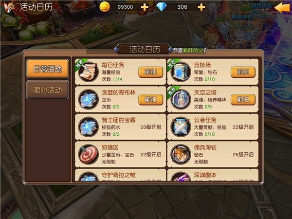 天堂戰記活動.jpg