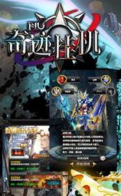 奇跡掛機(jī)手游好不好玩評測
