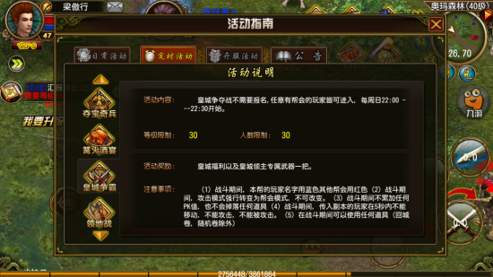 游戲活動說明
