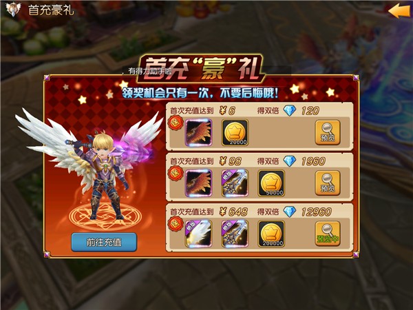 天堂戰記翅膀.jpg