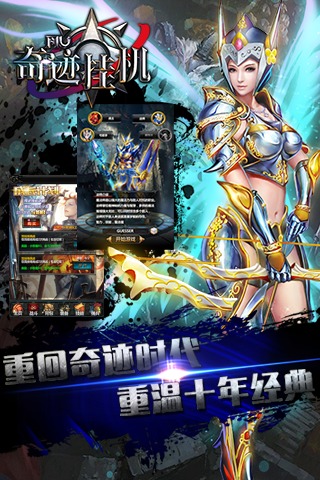 奇跡掛機好玩嗎？奇跡掛機游戲介紹