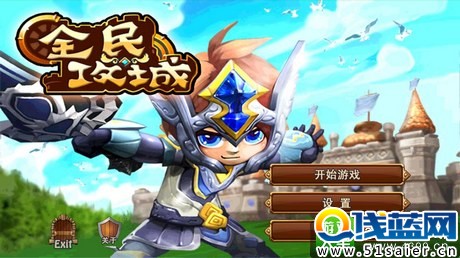 全民攻城手游好不好玩評測