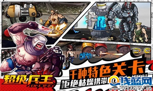 超級兵王手游好不好玩評測