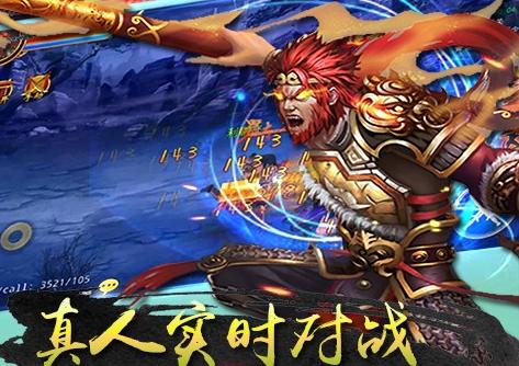 西游降魔記好玩嗎 西游降魔記手游評測 西游降魔記手游下載地址