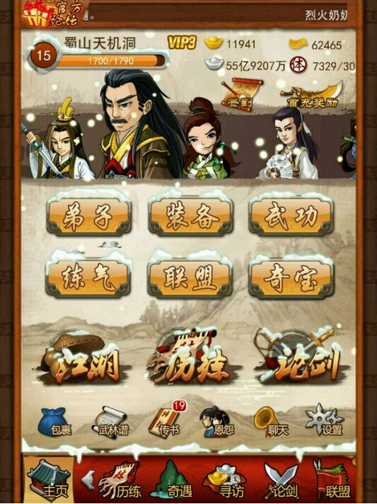 大掌門手游好不好玩評測