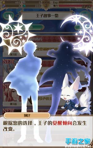 夢王子