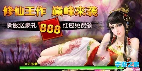 全民修仙