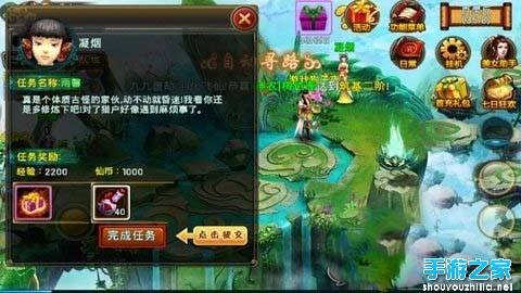 全民修仙