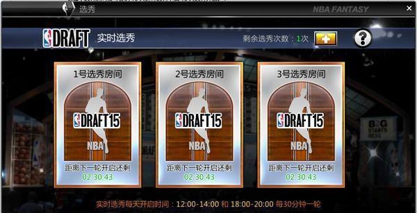 《NBA范特西》手游評測：萬事俱備只欠周董