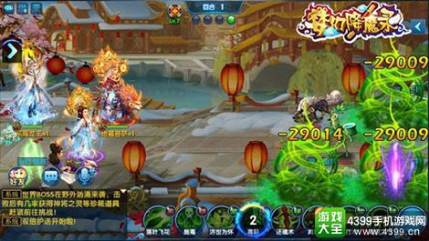 夢幻降魔錄