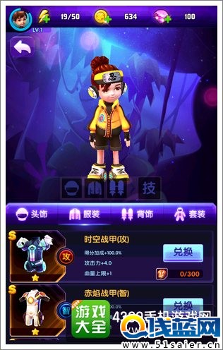 爸爸去哪兒3套裝屬性