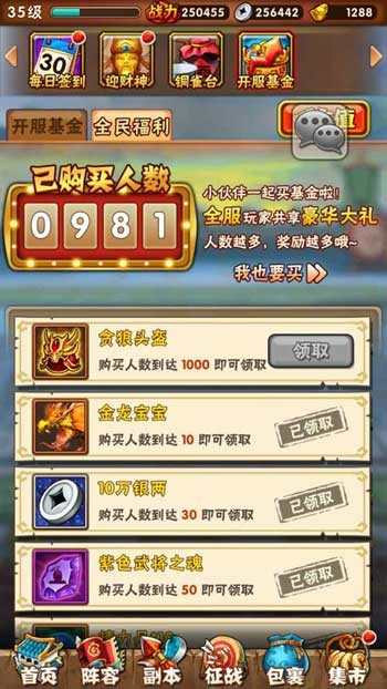 （少年三國志測試服截圖）