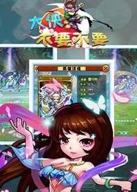 大俠不要不要手游好不好玩評測