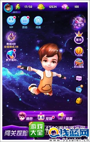 爸爸去哪兒3無盡奔跑