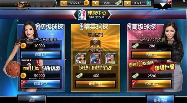 《NBA范特西》手游評測：萬事俱備只欠周董