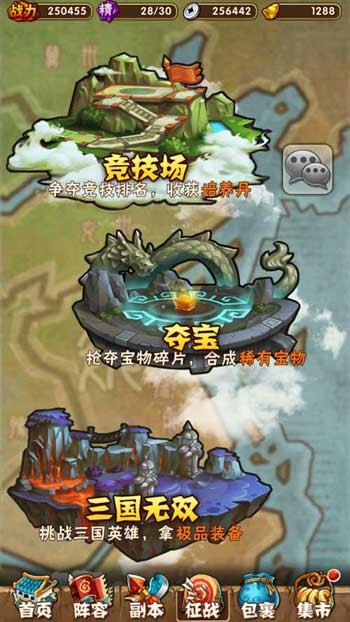 （少年三國志PVP）