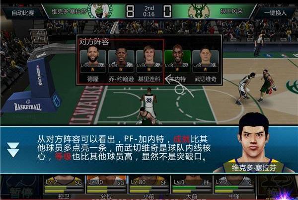 《NBA范特西》手游評測：萬事俱備只欠周董