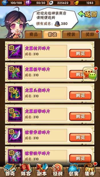 （少年三國志三國無雙）