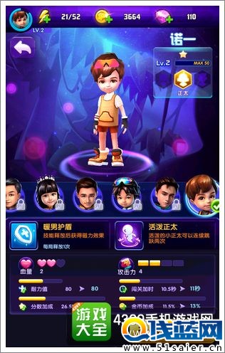 爸爸去哪兒3角色選擇