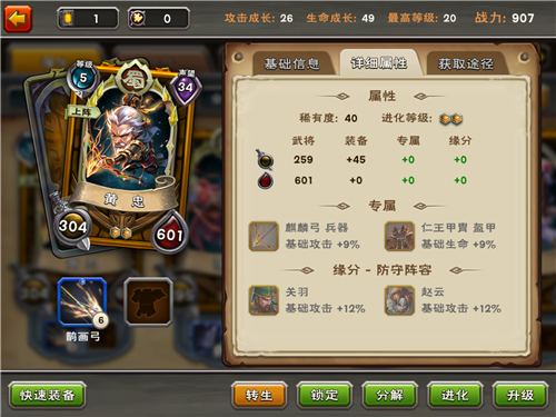 號(hào)令三國(guó)卡牌內(nèi)容1.jpg