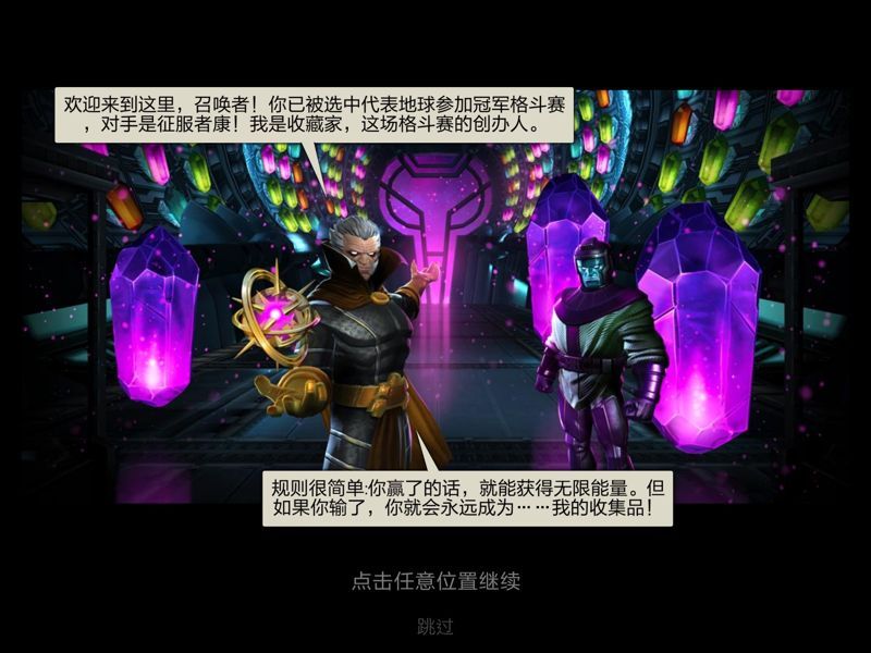 漫威格斗：冠軍之爭