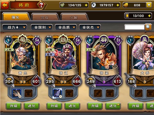 號(hào)令三國(guó)Q萌造型的人物.jpg