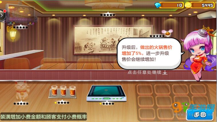 《開心火鍋店》評測：吃貨的天堂
