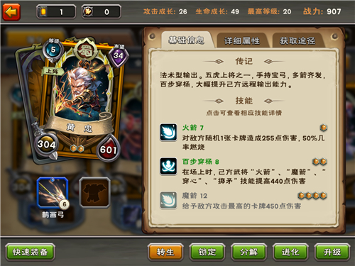 號(hào)令三國(guó)卡牌內(nèi)容.jpg